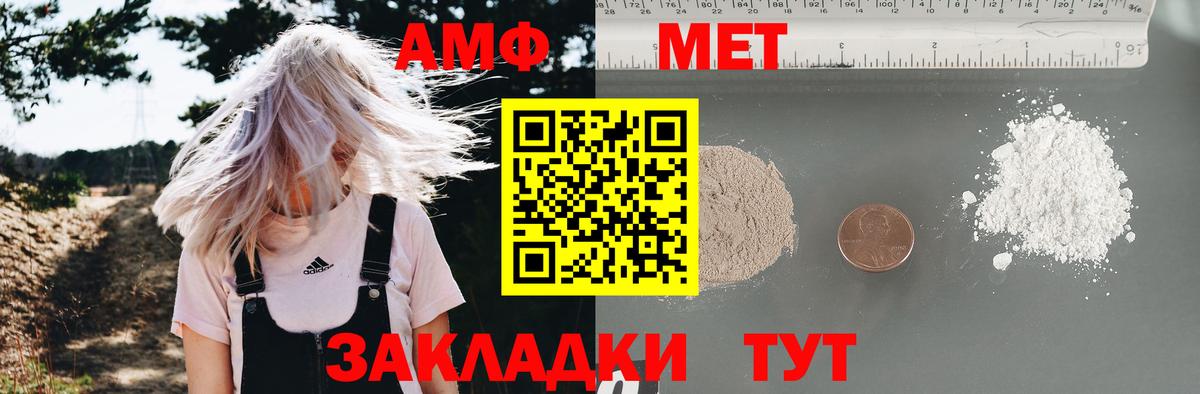 Амфетамин Розовый  это официальный сайт  Amphetamine  Амфетамин  Старая Купавна  Вход с VPN 