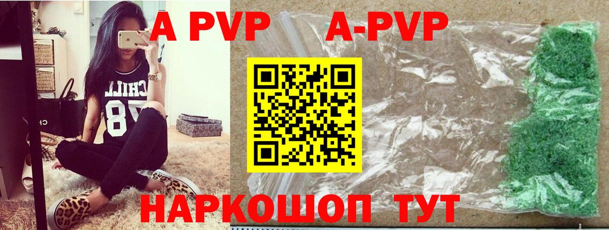 Alpha-PVP мука Старая Купавна