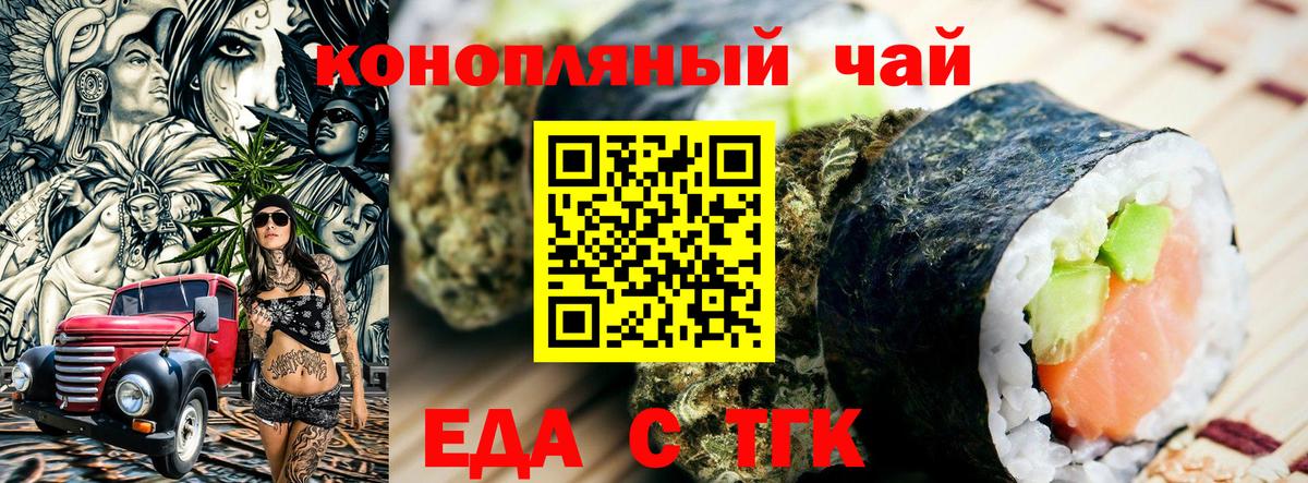 Canna-Cookies конопля Старая Купавна