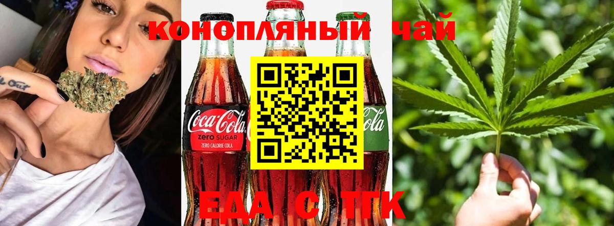 Canna-Cookies марихуана  Вход с VPN  Старая Купавна 