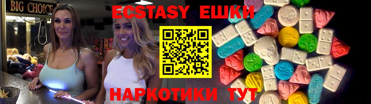 Экстази  купить наркотики цена  Вход с VPN  Экстази Cube  Старая Купавна  Ecstasy 250 мг 