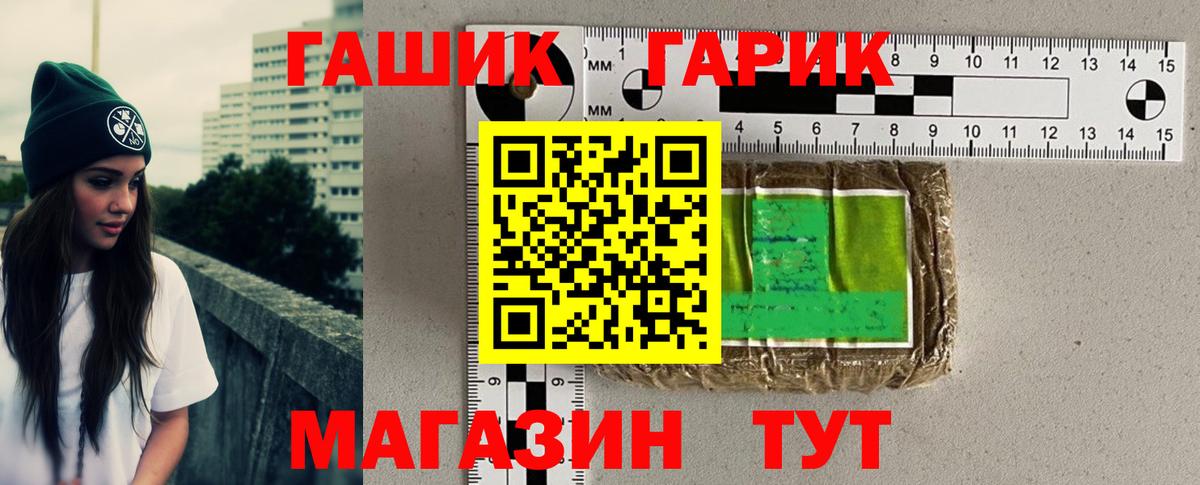 Старая Купавна  ГАШИШ убойный  Гашиш  Гашиш Premium  Вход с VPN 