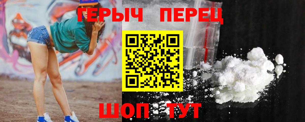 ГЕРОИН VHQ  Вход с VPN  Старая Купавна 
