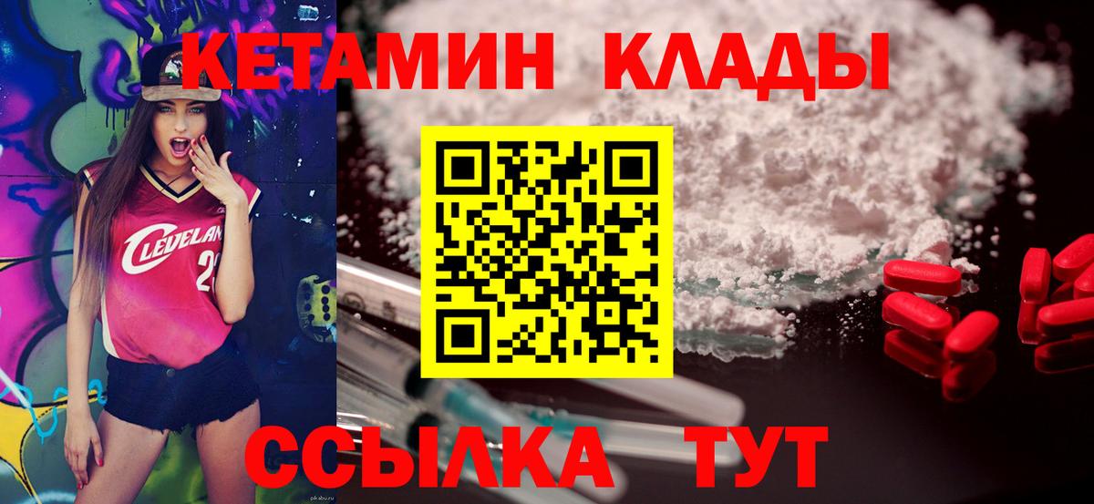 Кетамин ketamine  Вход с VPN  Старая Купавна 