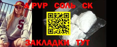 мефедрон Партизанск