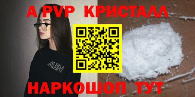 мефедрон Партизанск
