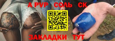 мефедрон Пенза