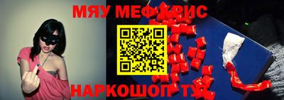 мефедрон Партизанск