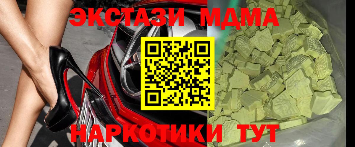 МДМА  МДМА crystal  Вход с VPN  МДМА молли  Старая Купавна 