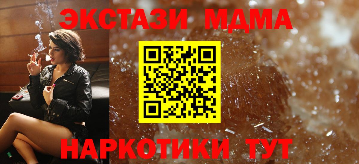 МДМА Molly Старая Купавна
