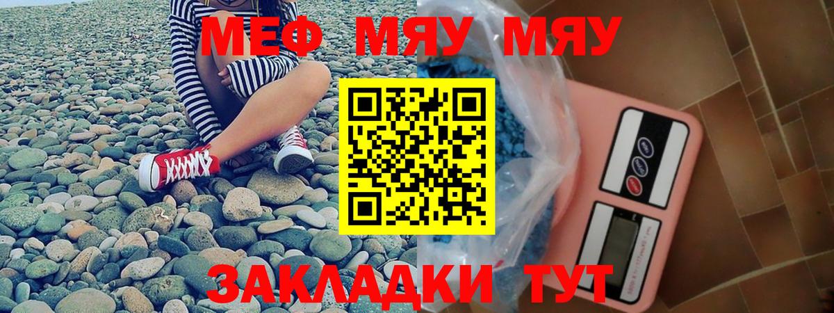 Меф кристаллы Старая Купавна