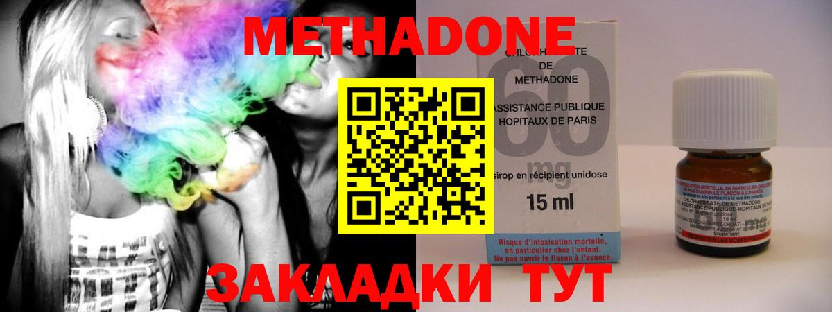 Метадон кристалл  Вход с VPN  Старая Купавна 
