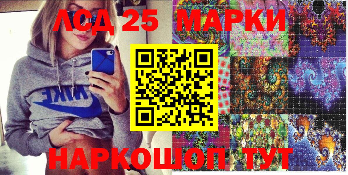 Марки 25I-NBOMe 1500мкг  Марки NBOMe  Старая Купавна  Марки 25I-NBOMe 1500мкг  Вход с VPN 